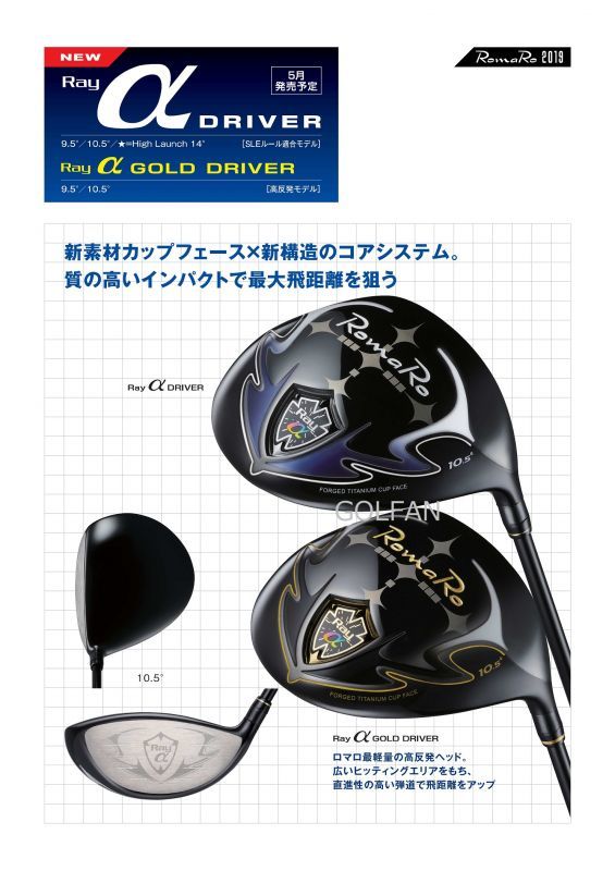 Romaro ドライバーヘッド ゴルファン Golfan ごるふ工房