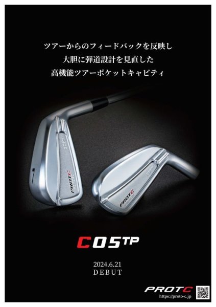 画像1: PROTO-CONCEPT C05TP　アイアン (1)