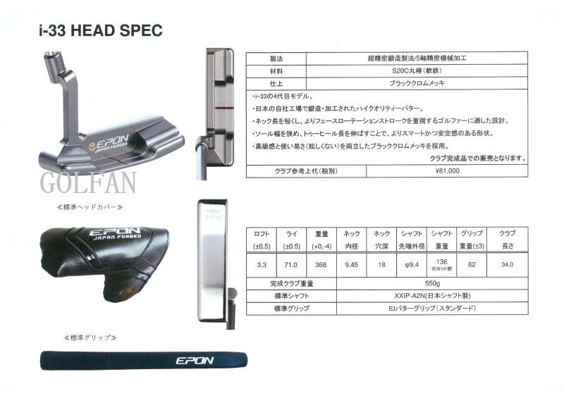 EPON  パター