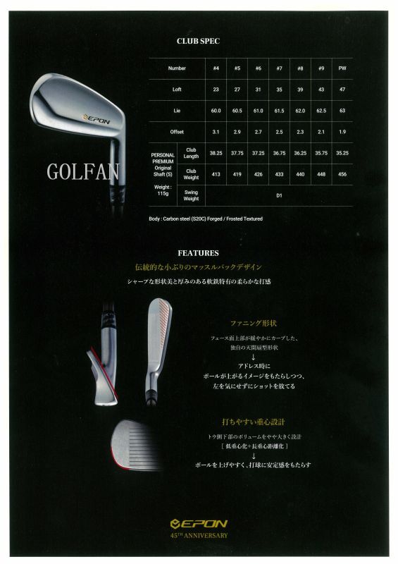 EPON アイアン 限定クラブパッケージ - ごるふ工房 ゴルファン GOLFAN